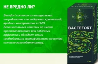 immunoactivator
 - коментари - производител - състав - България - отзиви - мнения - цена - къде да купя - в аптеките