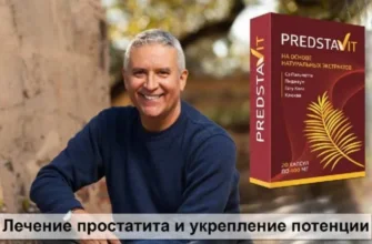 prostatin - forum - Srbija - u apotekama - cena - komentari - iskustva - gde kupiti - upotreba