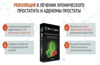 prostamid
 - cena - Srbija - upotreba - gde kupiti - iskustva - forum - komentari - u apotekama